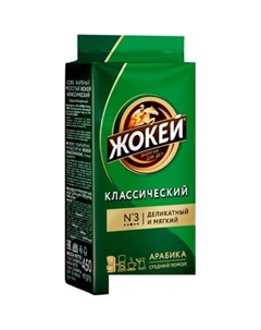 Кофе Классический молотый 450 г Жокей