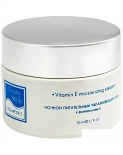 Крем для лица Аква 24 увлажняющий с витамином Е (50 мл) Beauty style