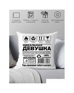 Декоративная подушка Идеальная девушка 40х40hod22 Print style