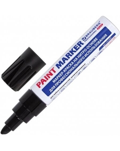 Маркер художественный 151455 Brauberg