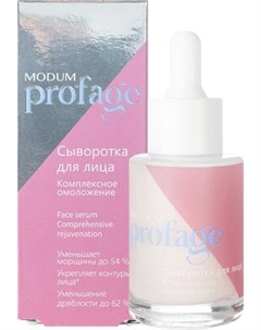 Сыворотка для лица Modum Profage Комплексное омоложение