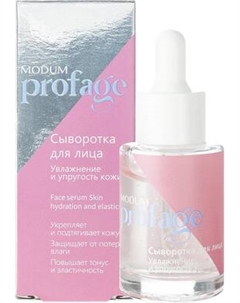 Сыворотка для лица Modum Profage Увлажнение и упругость