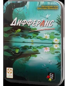 Настольная игра Gigamic Дифферанс / УТ100031530