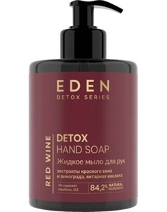 Мыло жидкое Eden Detox Red Wine