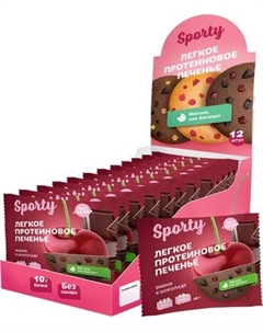 Набор протеинового печенья Вишня в шоколаде Sporty