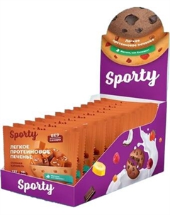 Набор протеинового печенья Sporty Соленая карамель