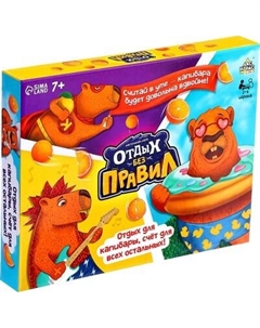 Настольная игра Лас Играс Kids. Отдых без правил / 10259142 Лас играс