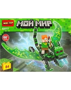 Конструктор Мастер мой мир / 62077-XJ Shantou