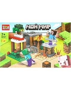 Конструктор Город мастеров Мой мир / 62137-ZH