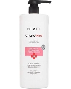 Кондиционер для волос MIXIT Grow Pro с гиалуроновой кислотой и протеинами Mixit