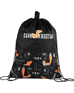 Мешок для обуви Феникс+ Сдаю хвосты / 69069 Feniks