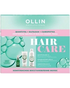 Набор косметики для волос Ollin Professional Комплексное восстановл Шамп 250мл+Кондиц 200мл+Сывор 50мл Ollin professional
