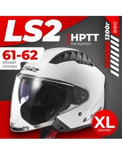 Мотошлем OF600 Copter 2 Ls2