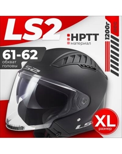 Мотошлем LS2 OF600 Copter 2 Ls2