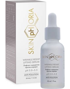 Сыворотка для лица SkinpHoria Anti-Pollution Wrinkle Resist Lifting Skinphoria