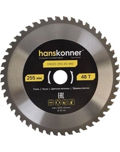 Пильный диск Hanskonner H9022-255-30-48S