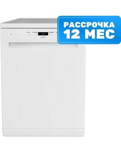 Посудомоечная машина Whirlpool W2FHD624