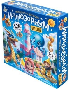 Настольная игра Иллюзориум детский / 05075 Десятое королевство