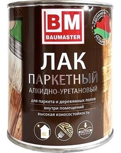 Лак BauMaster Алкидно-уретановый для паркета Baumaster