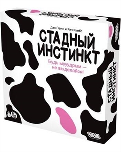 Настольная игра Стадный инстинкт / 915921 Мир хобби