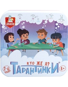 Настольная игра Десятое королевство Тарантинки Кто же я? / 04973