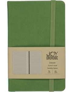 Записная книжка Listoff Joy Book / БДБЛ6964407