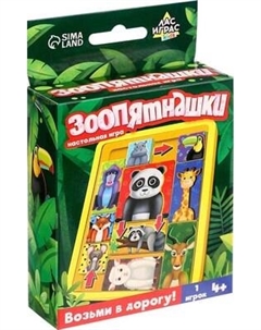 Настольная игра Лас Играс Kids. Зоопятнашки / 9918366 Лас играс