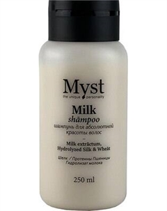 Шампунь для волос Milk для абсолютной красоты волос Myst