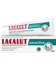 Зубная паста Lacalut Sensitive