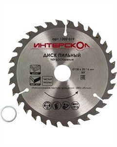 Пильный диск Интерскол 130x20/16-30Т