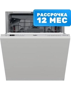 Посудомоечная машина Whirlpool WIC3C34PFES