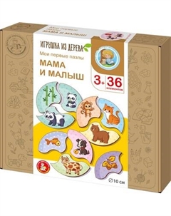Развивающая игра Десятое королевство Мои первые пазлы. Мама и малыш / 05437