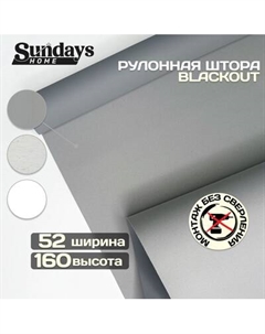 Рулонная штора Sundays Home Оливия 52х160 Sundays home