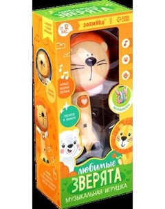 Развивающая игрушка Zabiaka Любимые зверята. Лев / 10421794