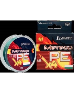 Леска плетеная Волжанка Метеор Х4 0.18мм 9.1кг / X4-MG-018