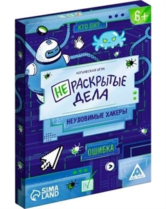 Настольная игра Нераскрытые дела. Неуловимые хакеры / 7798686 Лас играс
