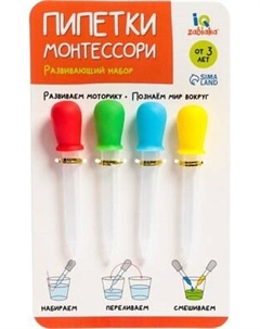Развивающий игровой набор IQ Пипетки Монтессори / 7802121 Zabiaka