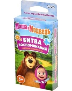 Настольная игра Мир Хобби Маша и Медведь. Битва Воспоминаний / 915758 Мир хобби