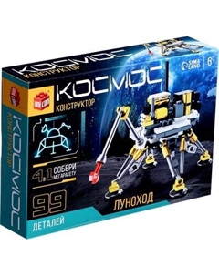 Конструктор Unicon Космос Луноход 9824853 / 123-707
