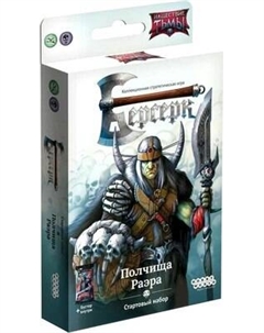 Настольная игра Берсерк. Нашествие тьмы. Полчища Раэра / 915667 Мир хобби