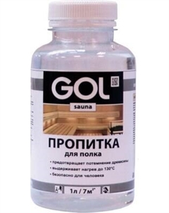 Пропитка для дерева Для полка Gol Сауна
