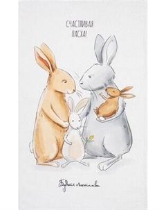 Полотенце Зайчики / 7599092 Этель