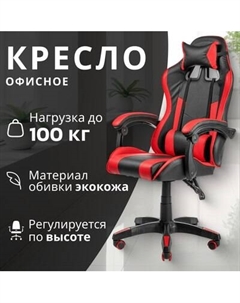 Кресло офисное Mio Tesoro Викинг Mio tesoro