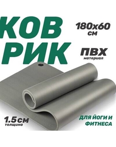Коврик для йоги и фитнеса С чехлом IR97506 / IR97526 Sundays fitness