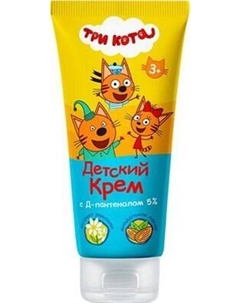 Крем детский Три кота С Д-пантенолом 5%