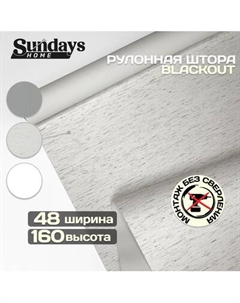 Рулонная штора Sundays Home Оливия 48х160 Sundays home