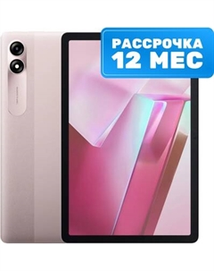 Планшет Tab 9 6GB/256GB Wi-Fi / TAB 9 WIFI_PINK