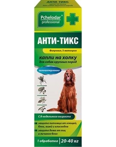 Капли от блох Pchelodar АНТИ-ТИКС для собак крупных пород Пчелодар