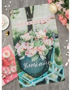 Полотенце Этель Улыбайся / 4136498