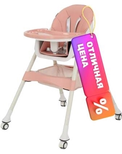 Стульчик для кормления Rant Basic Cookie / RH700